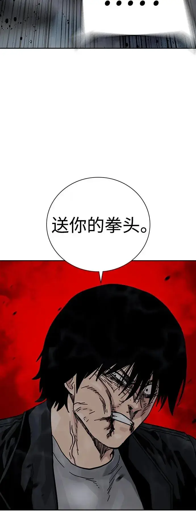 《街头生存手册》[第2季] 第63话图51