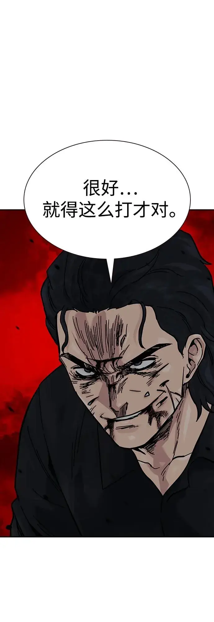 《街头生存手册》[第2季] 第63话图52