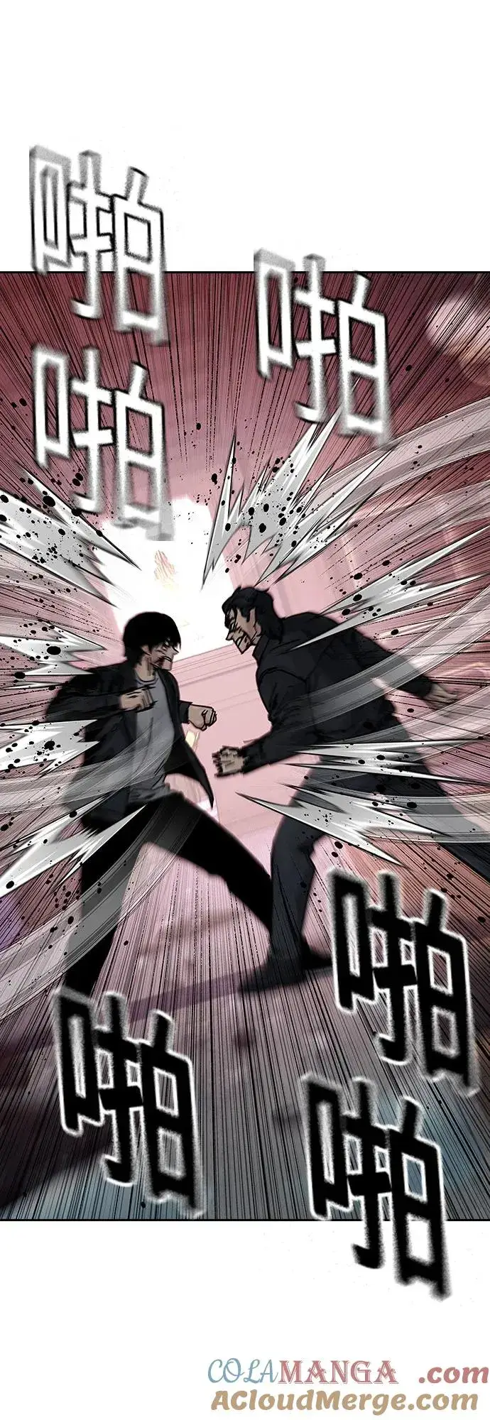 《街头生存手册》[第2季] 第63话图53