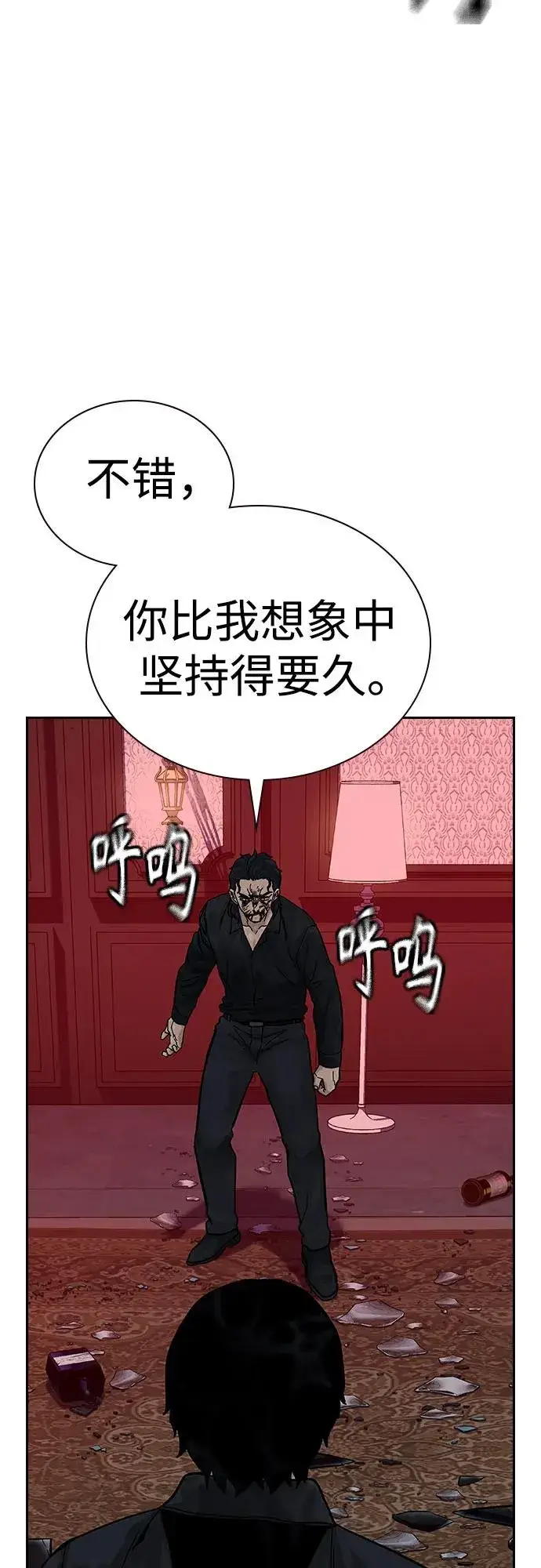 《街头生存手册》[第2季] 第63话图56