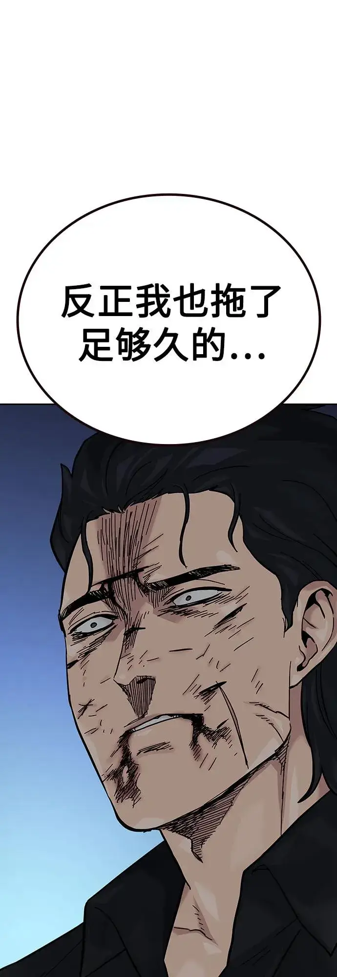 《街头生存手册》[第2季] 第63话图59