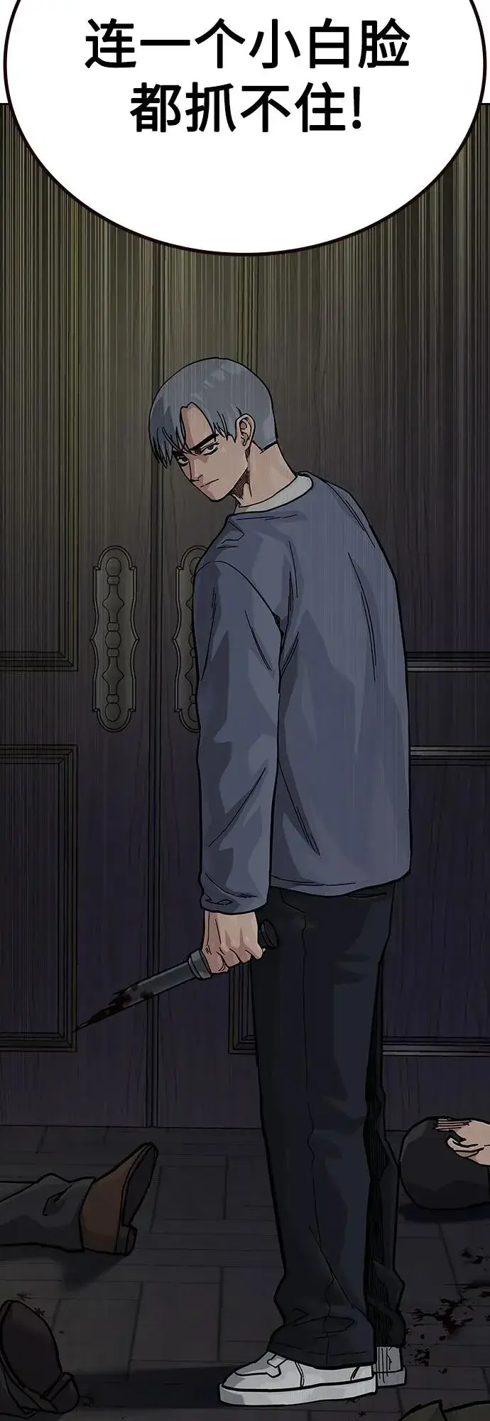 《街头生存手册》[第2季] 第63话图63