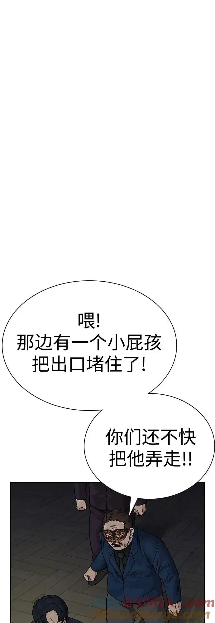 《街头生存手册》[第2季] 第63话图65