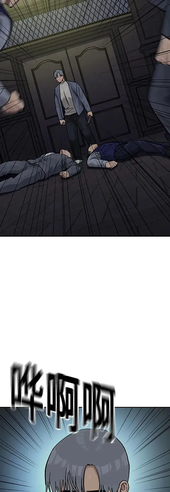 《街头生存手册》[第2季] 第63话图67