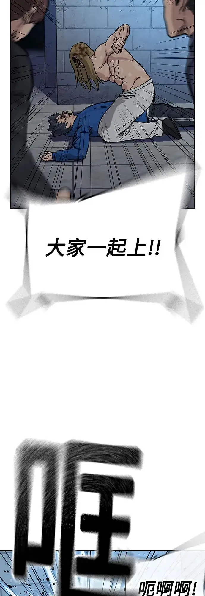 《街头生存手册》[第2季] 第63话图82