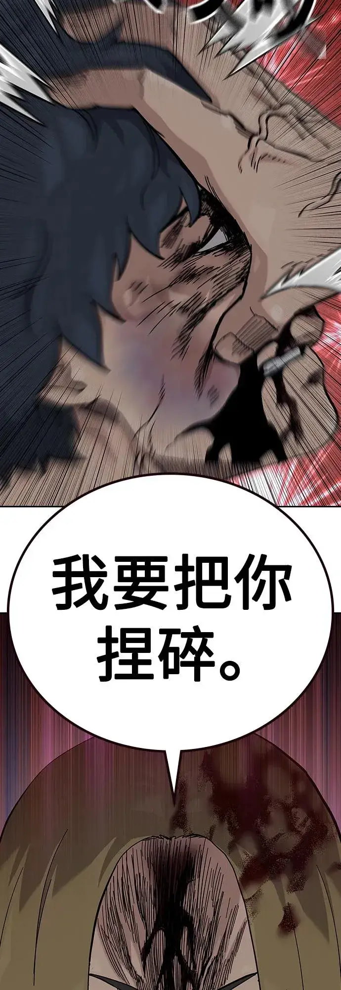 《街头生存手册》[第2季] 第63话图88