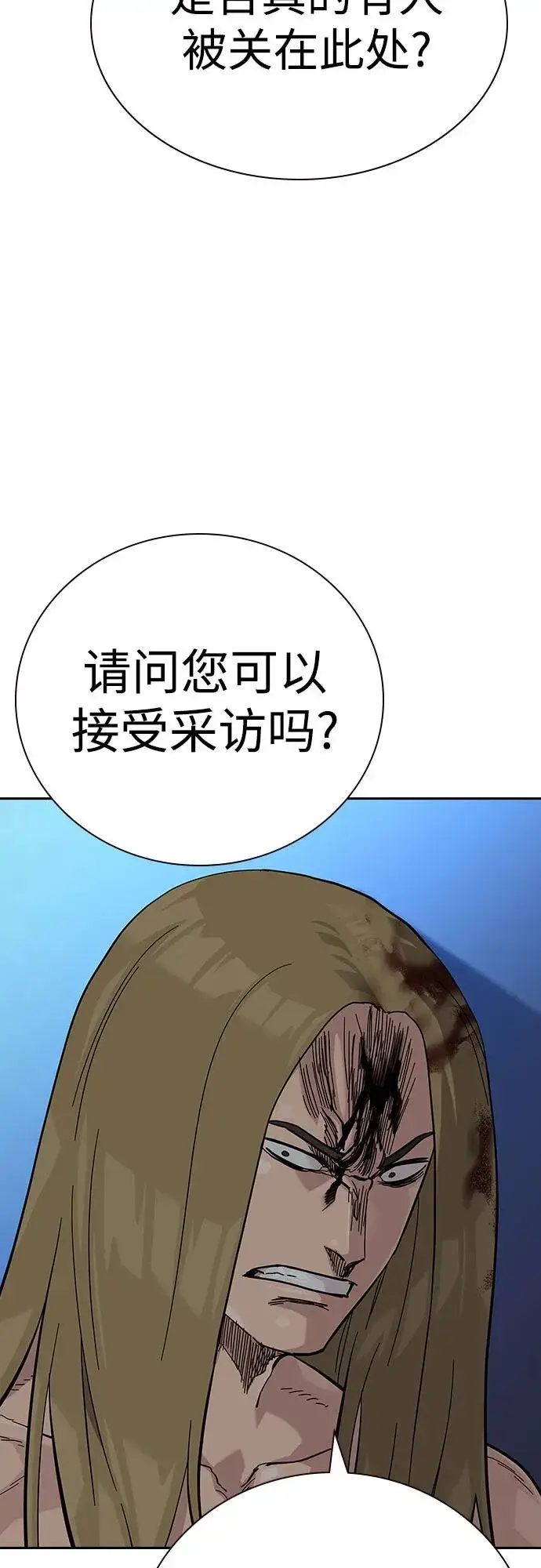 《街头生存手册》[第2季] 第63话图94