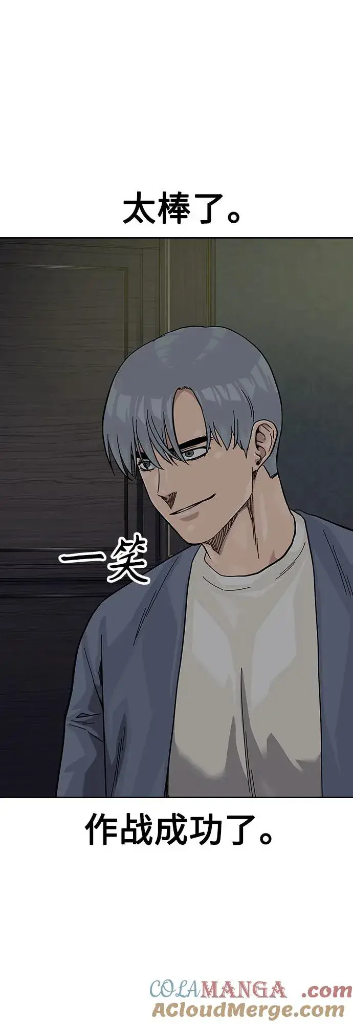 《街头生存手册》[第2季] 第63话图97