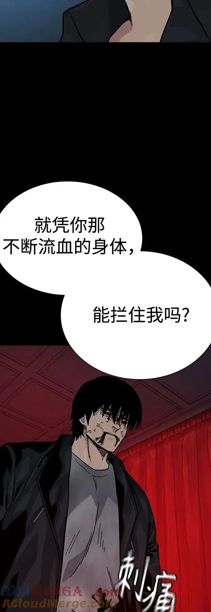 《街头生存手册》[第2季] 第64话图19