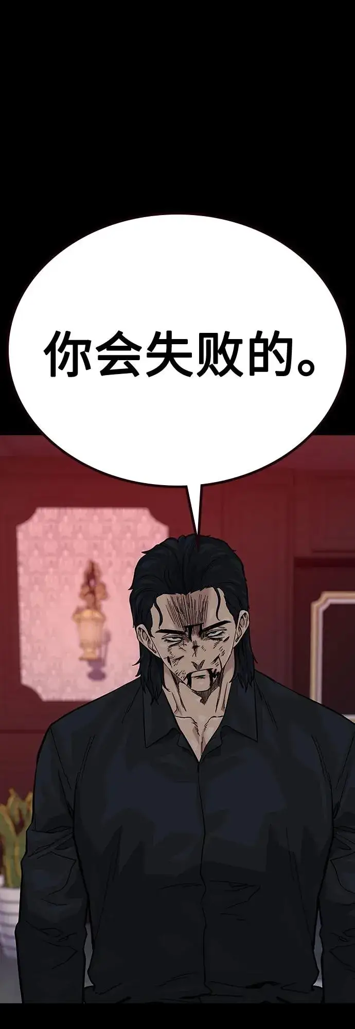 《街头生存手册》[第2季] 第64话图21