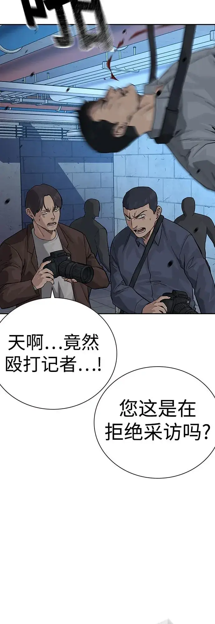 《街头生存手册》[第2季] 第64话图3