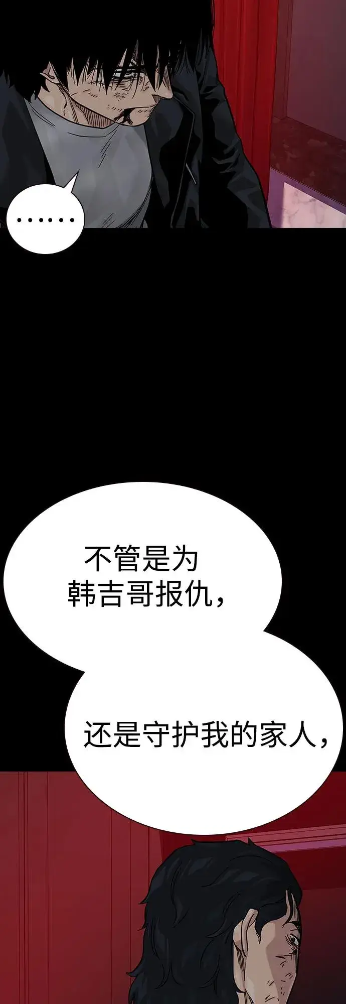 《街头生存手册》[第2季] 第64话图30