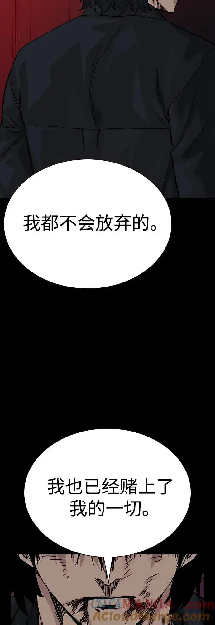 《街头生存手册》[第2季] 第64话图31