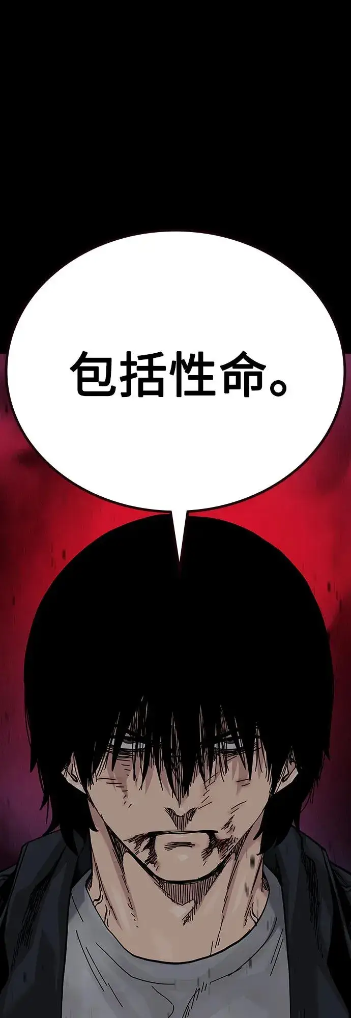 《街头生存手册》[第2季] 第64话图33
