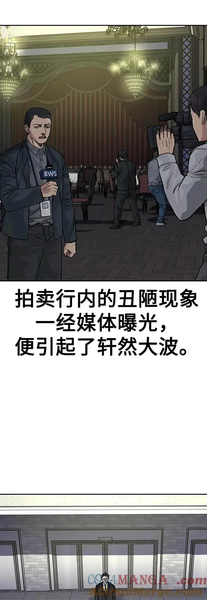 《街头生存手册》[第2季] 第64话图37