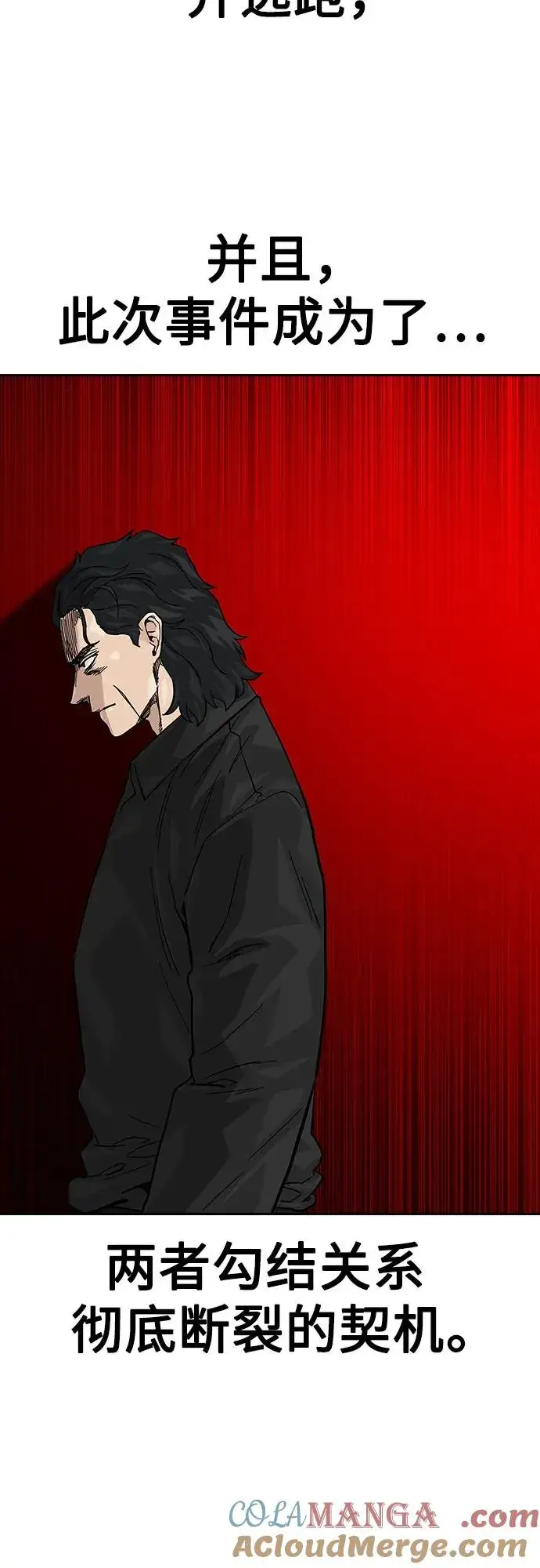 《街头生存手册》[第2季] 第64话图40