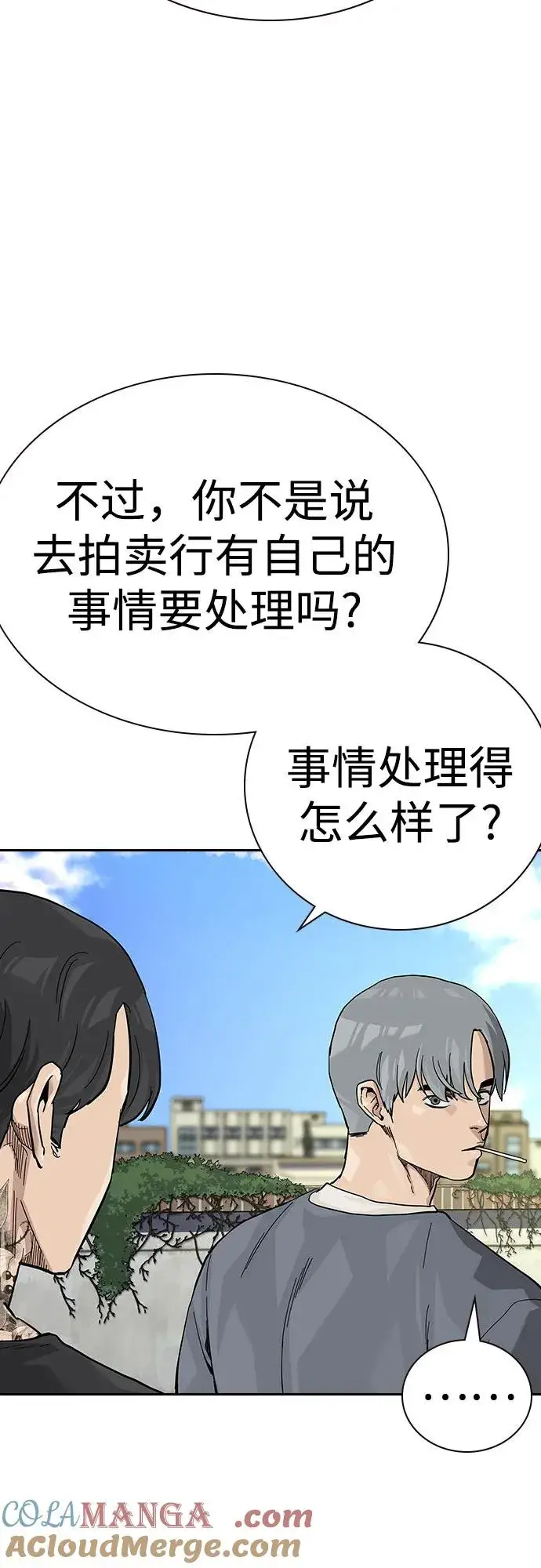 《街头生存手册》[第2季] 第64话图43