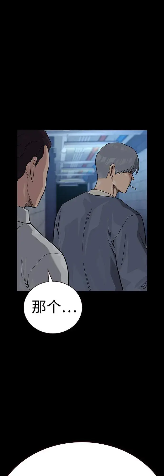 《街头生存手册》[第2季] 第64话图45