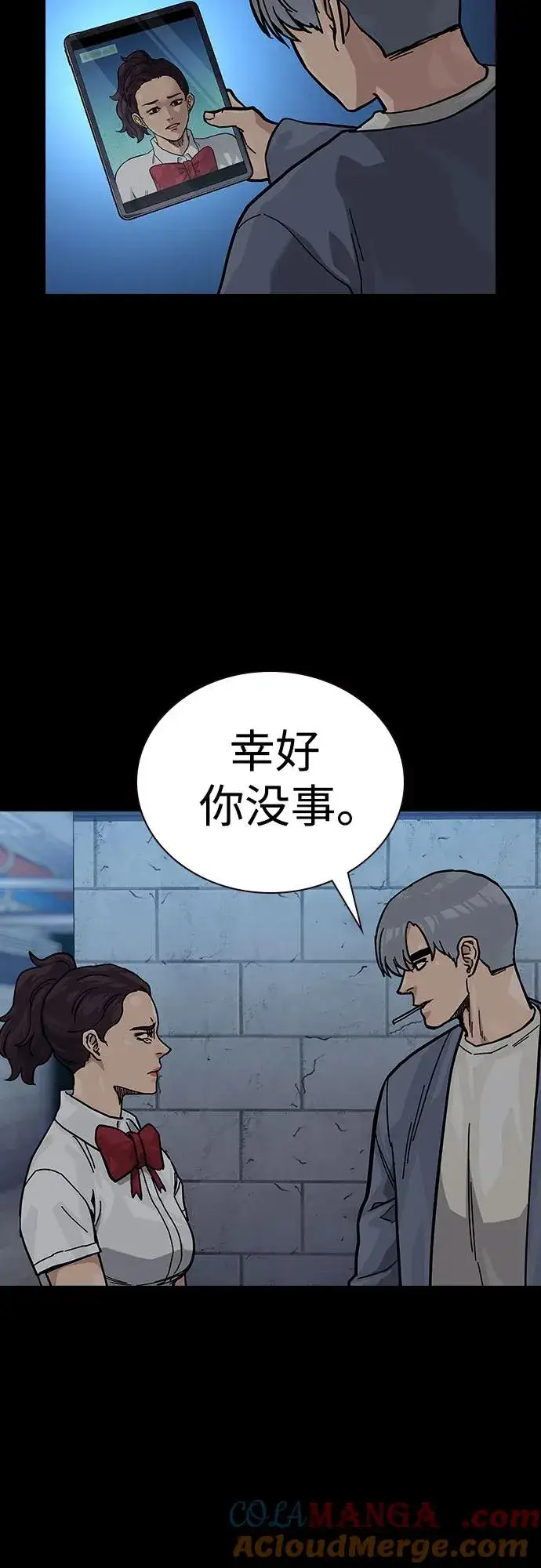 《街头生存手册》[第2季] 第64话图49