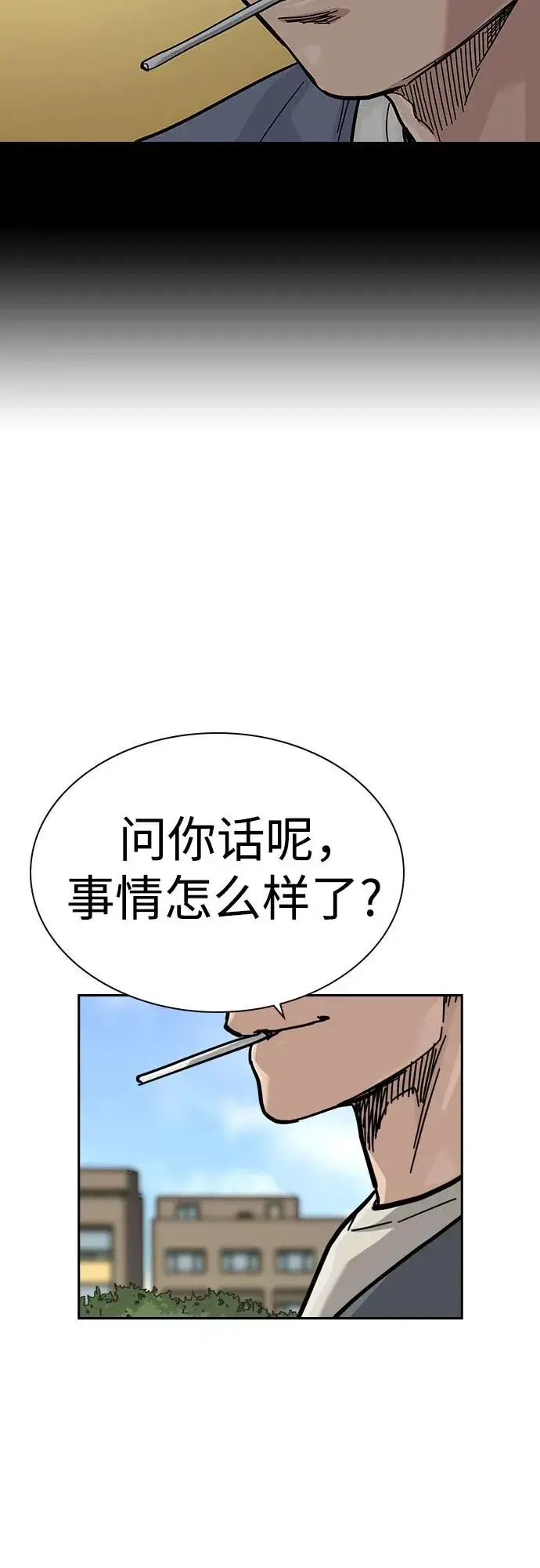 《街头生存手册》[第2季] 第64话图53