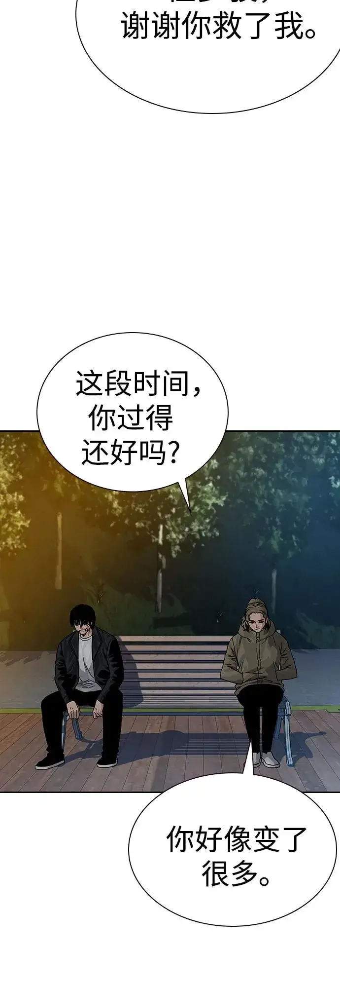 《街头生存手册》[第2季] 第64话图57
