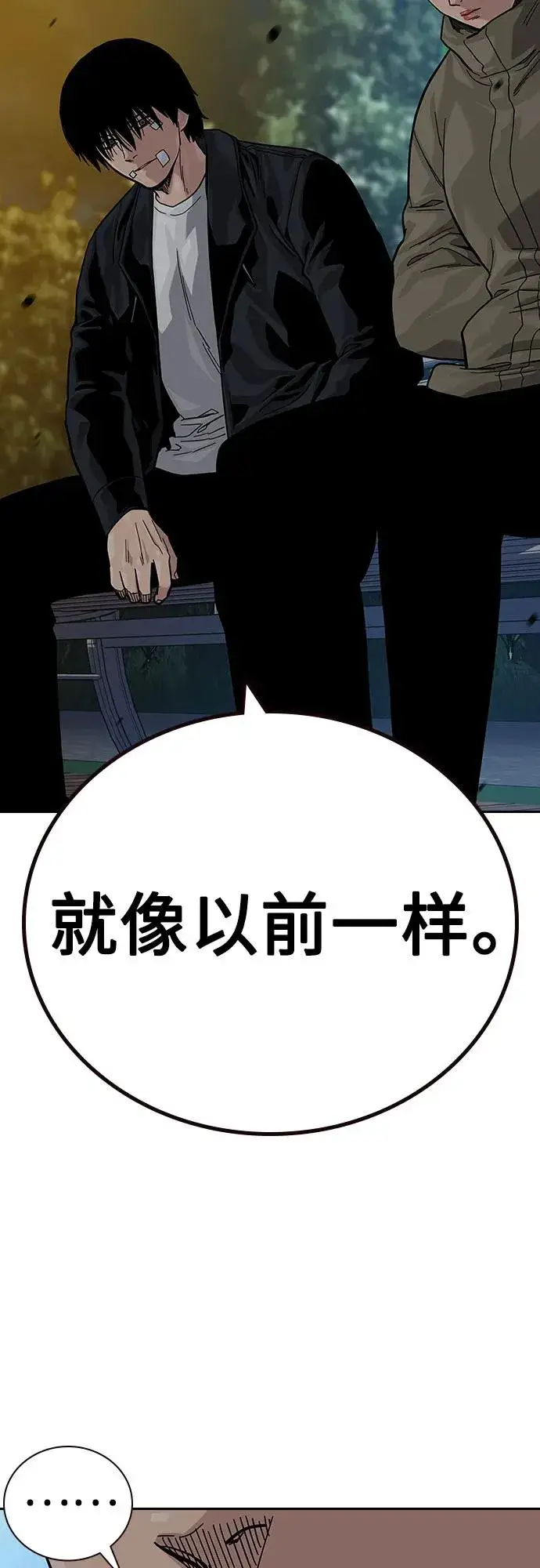 《街头生存手册》[第2季] 第64话图62