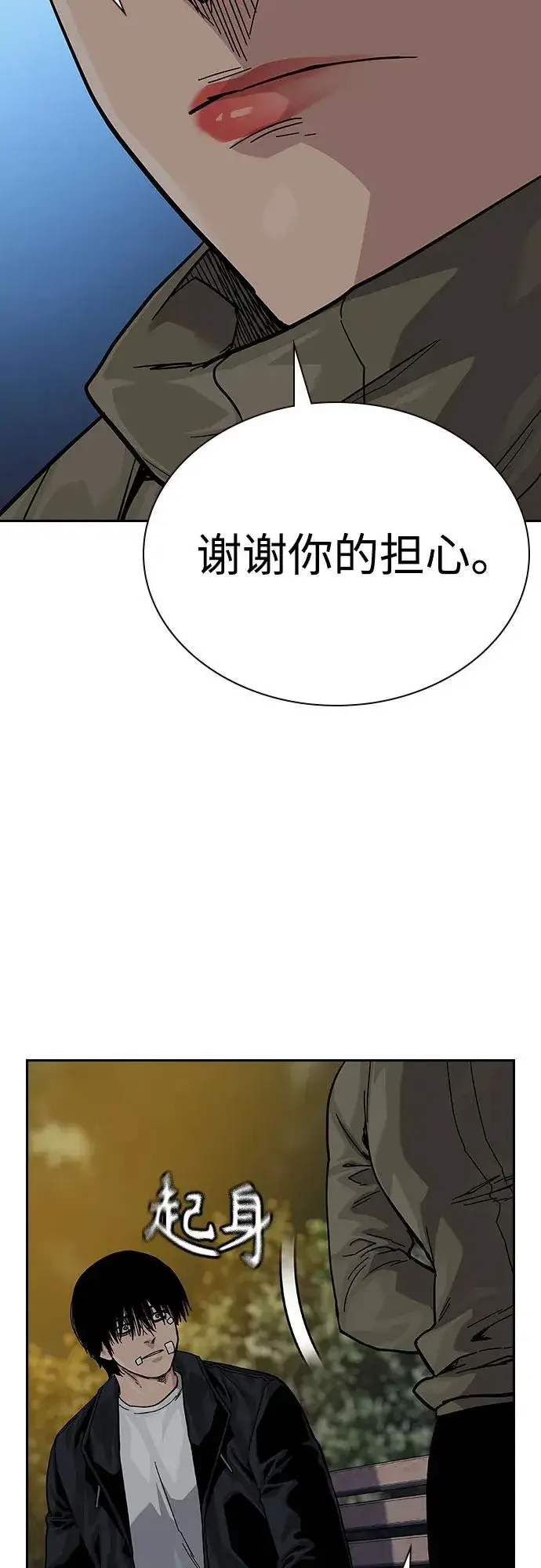 《街头生存手册》[第2季] 第64话图63