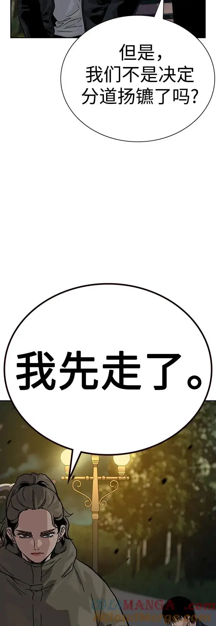《街头生存手册》[第2季] 第64话图64