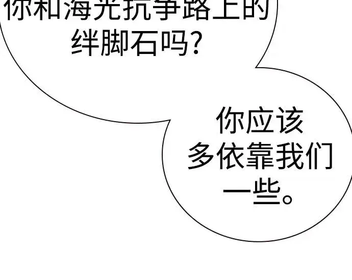 《街头生存手册》[第2季] 第64话图68