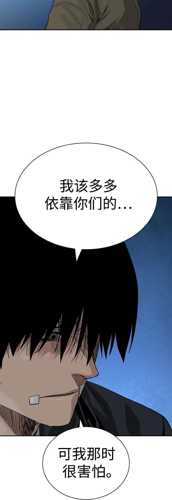 《街头生存手册》[第2季] 第64话图71