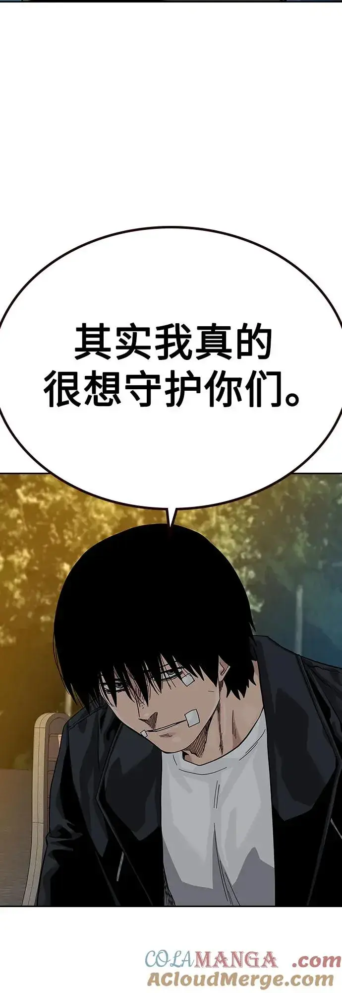 《街头生存手册》[第2季] 第64话图73