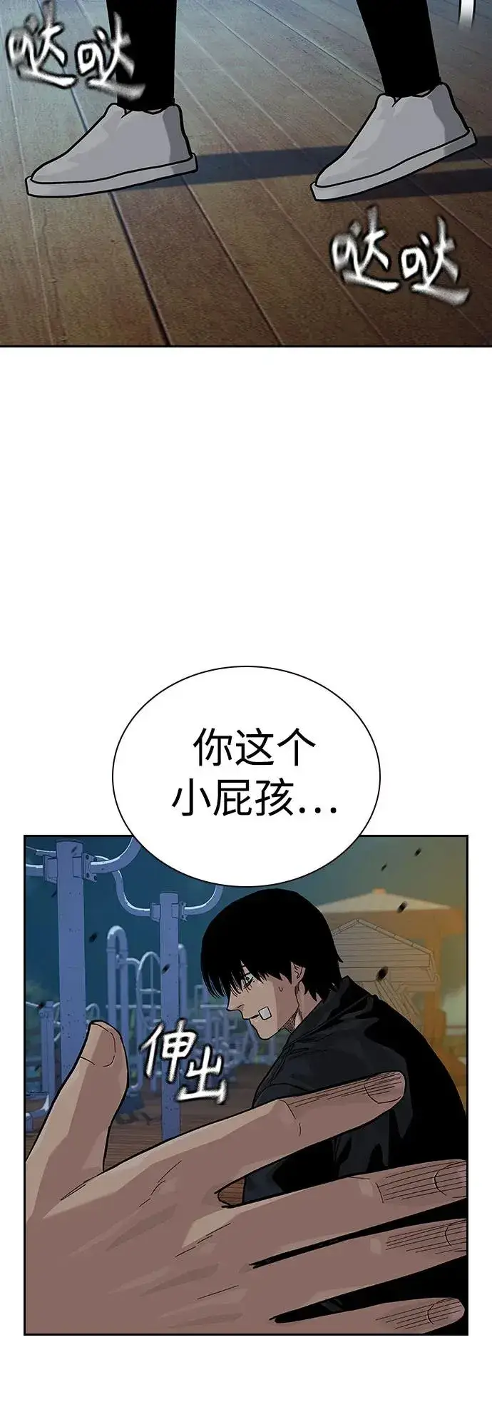 《街头生存手册》[第2季] 第64话图75