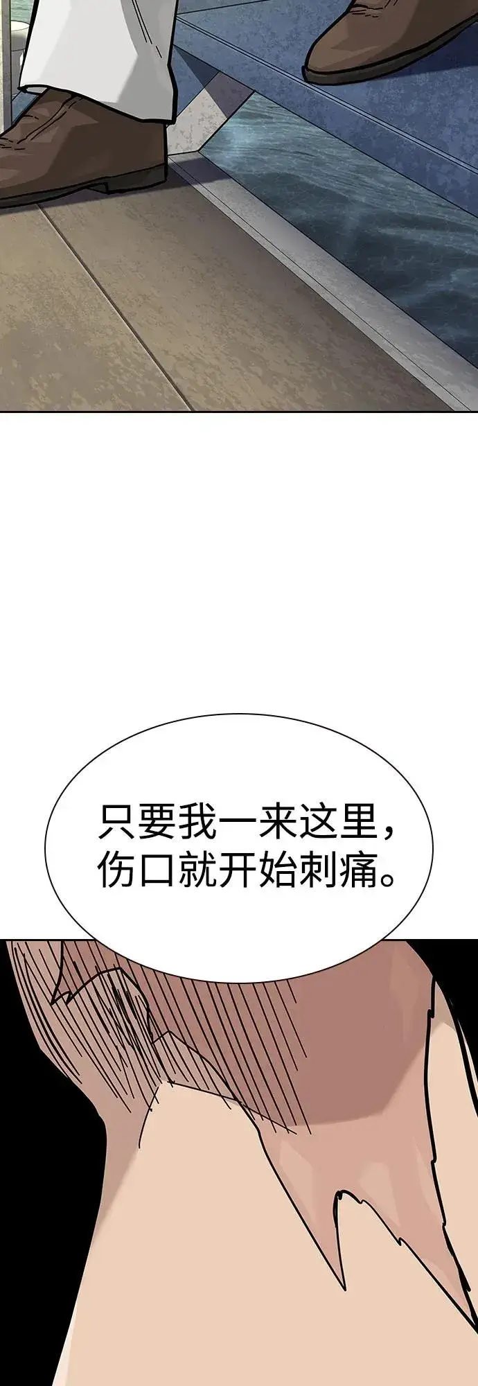 《街头生存手册》[第2季] 第64话图87
