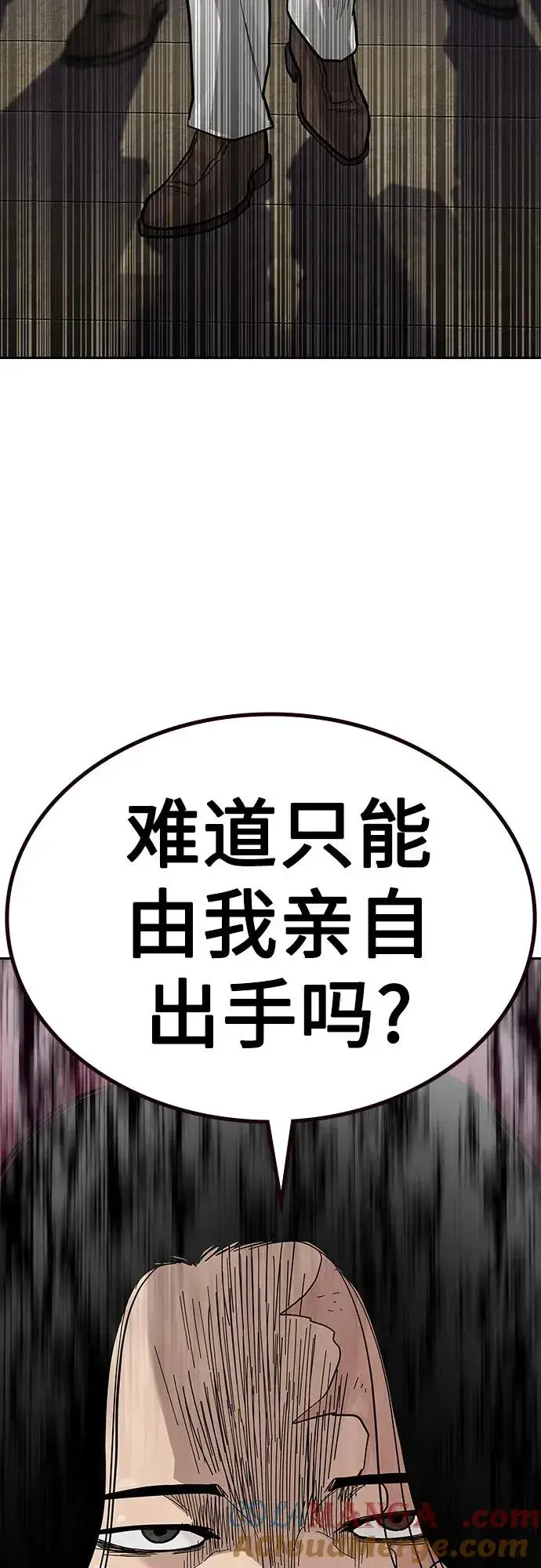 《街头生存手册》[第2季] 第64话图91