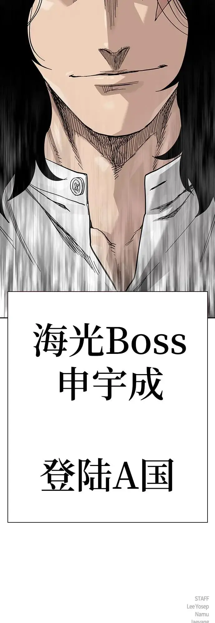 《街头生存手册》[第2季] 第64话图92