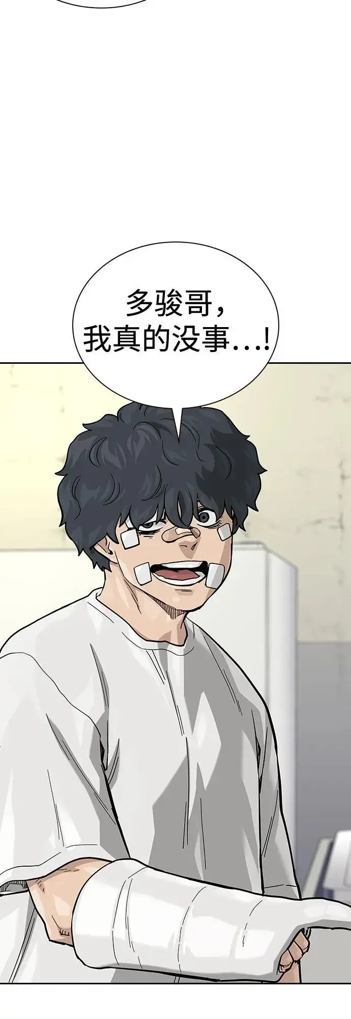 《街头生存手册》[第2季] 第65话图14