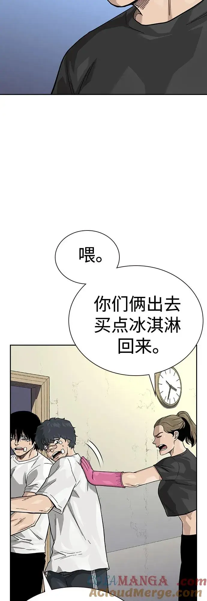 《街头生存手册》[第2季] 第65话图19