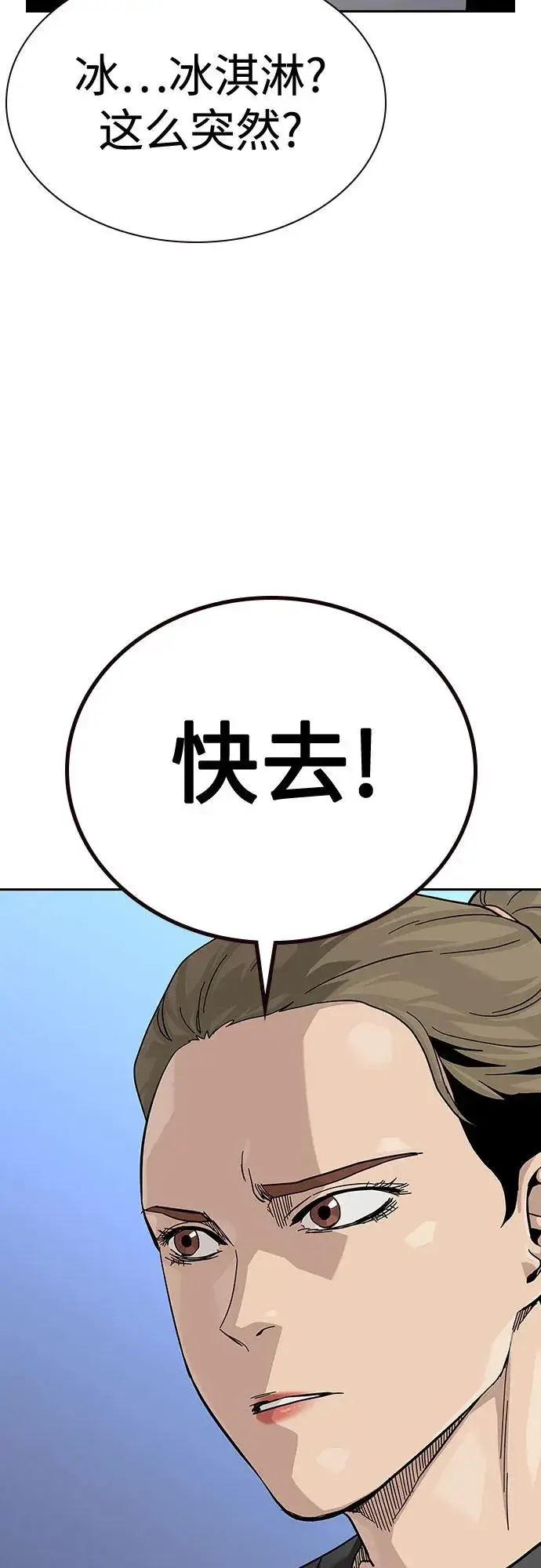 《街头生存手册》[第2季] 第65话图20