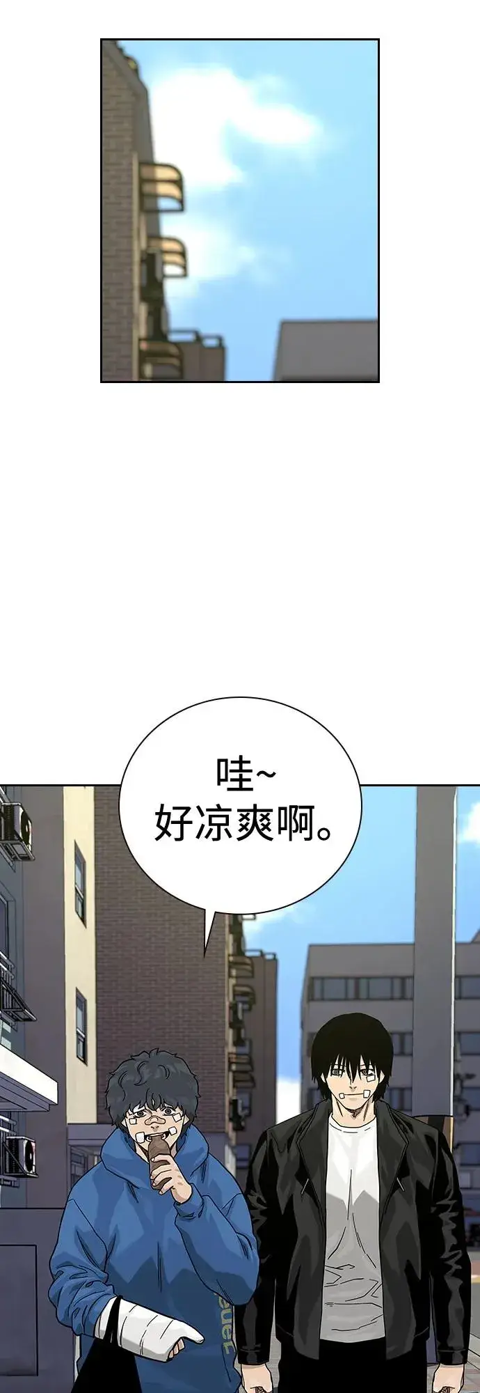 《街头生存手册》[第2季] 第65话图23