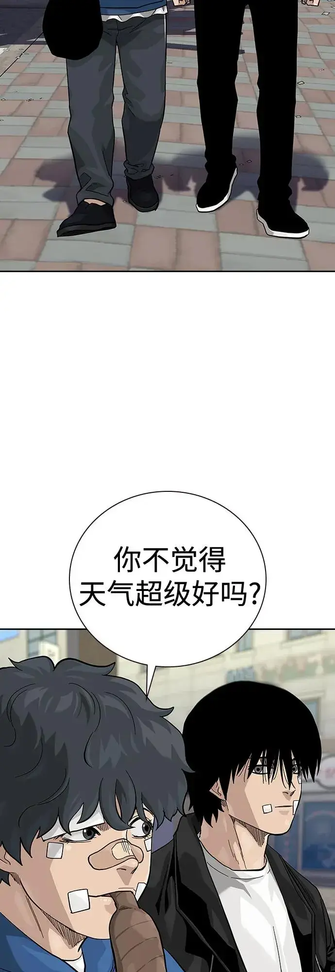 《街头生存手册》[第2季] 第65话图24