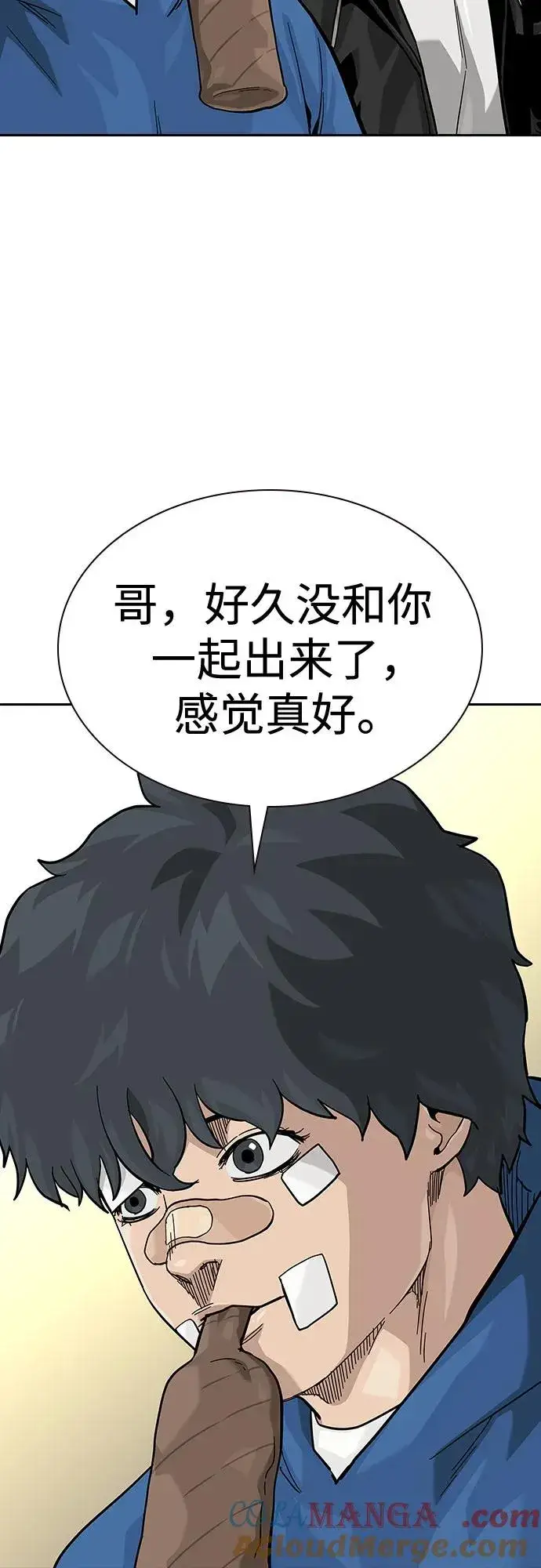 《街头生存手册》[第2季] 第65话图25