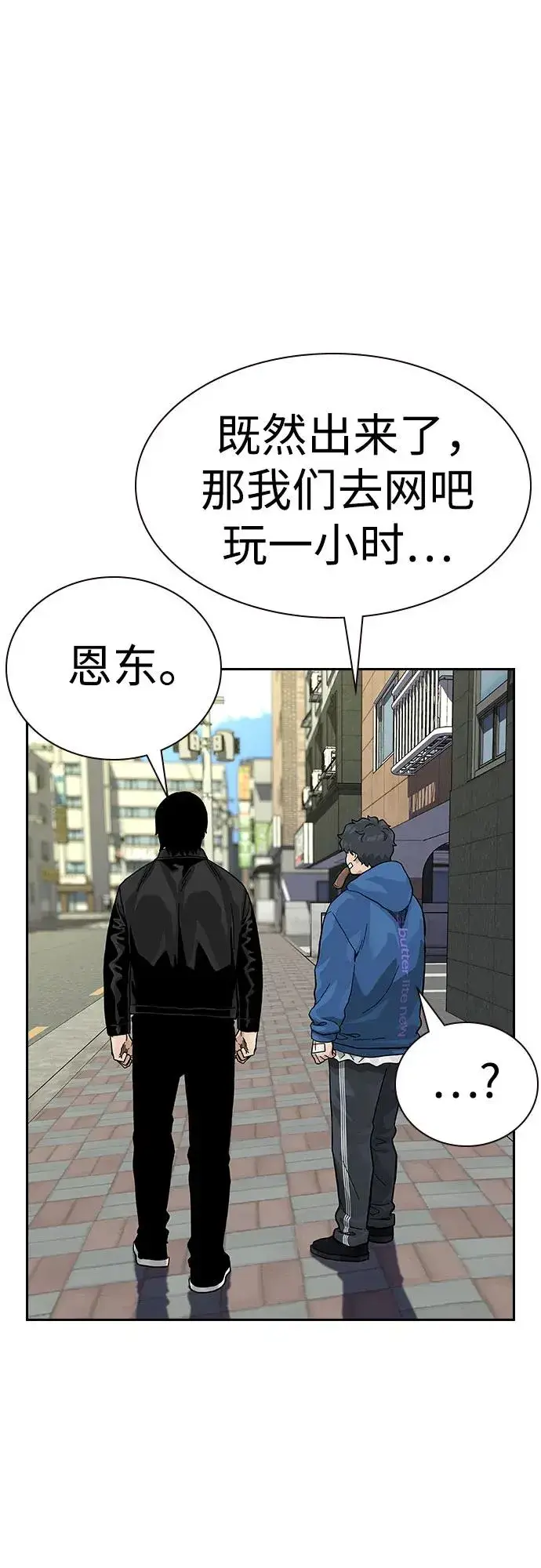 《街头生存手册》[第2季] 第65话图27