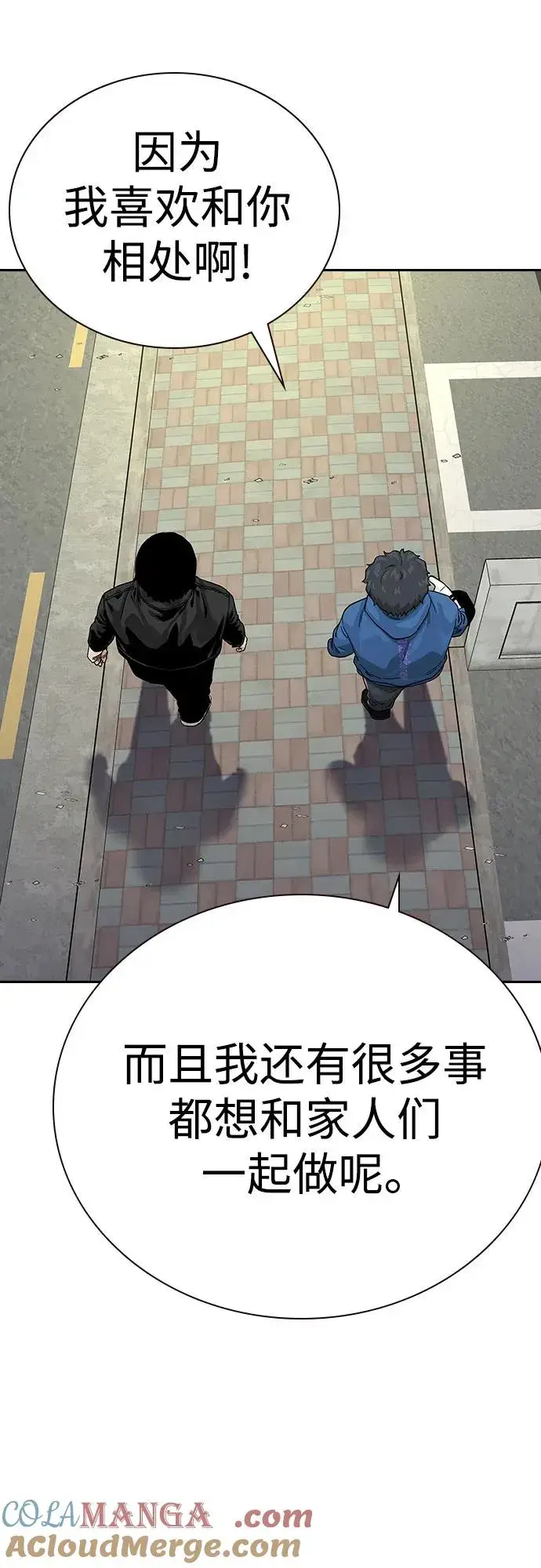 《街头生存手册》[第2季] 第65话图34