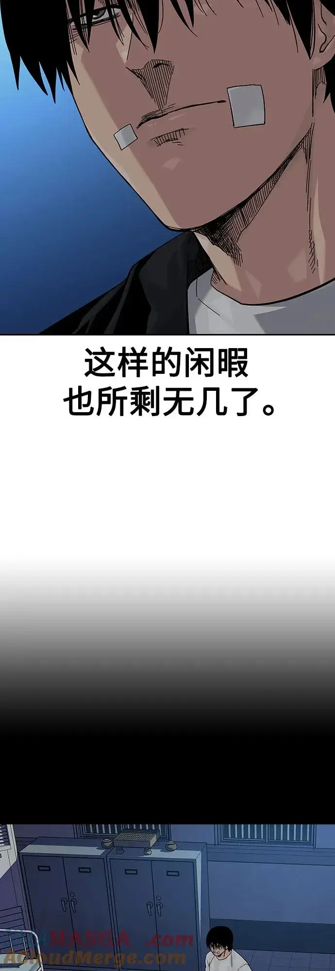 《街头生存手册》[第2季] 第65话图49