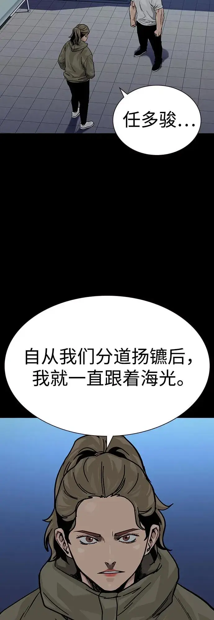 《街头生存手册》[第2季] 第65话图50
