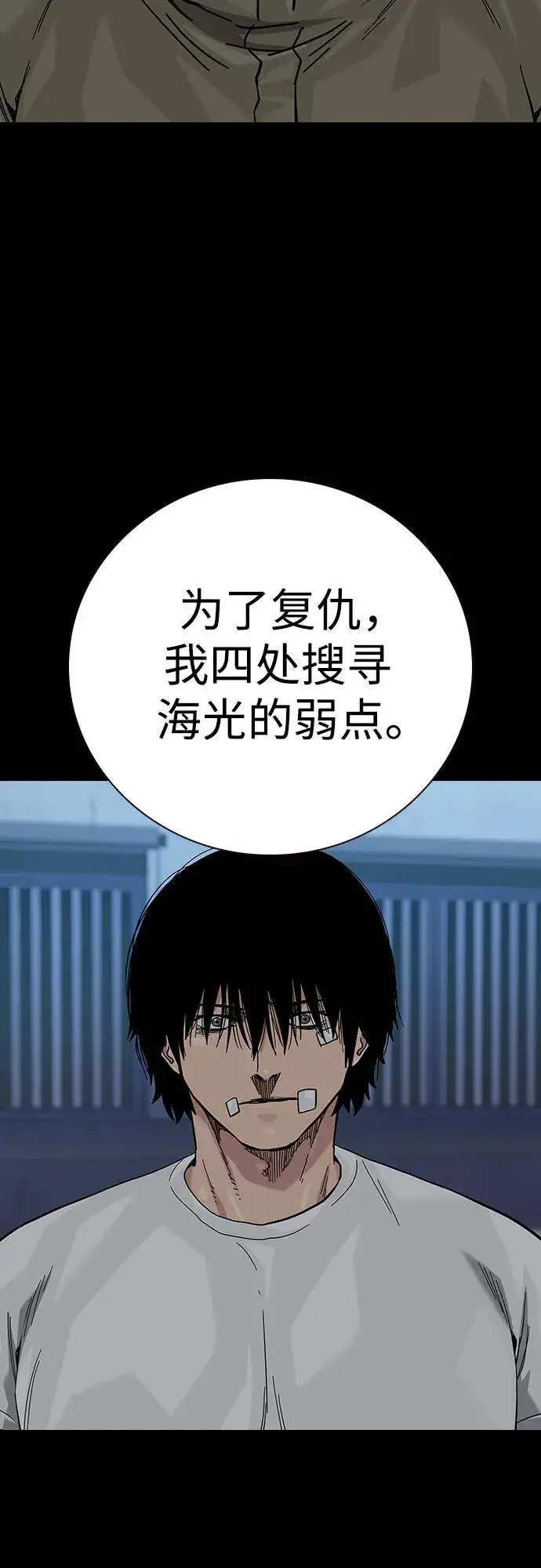 《街头生存手册》[第2季] 第65话图51