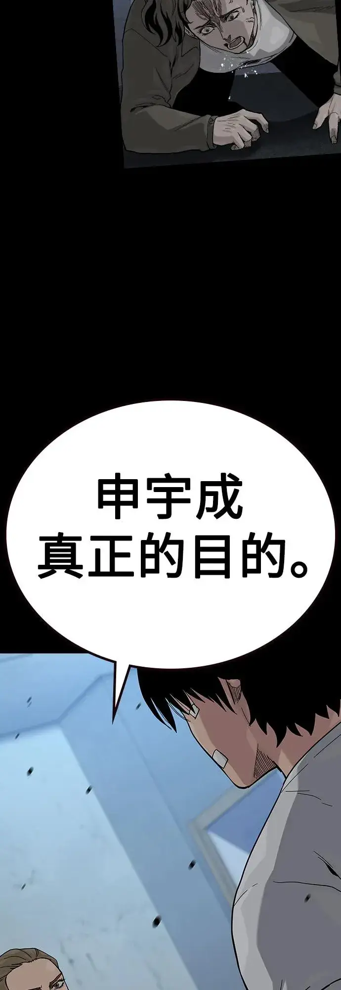 《街头生存手册》[第2季] 第65话图53