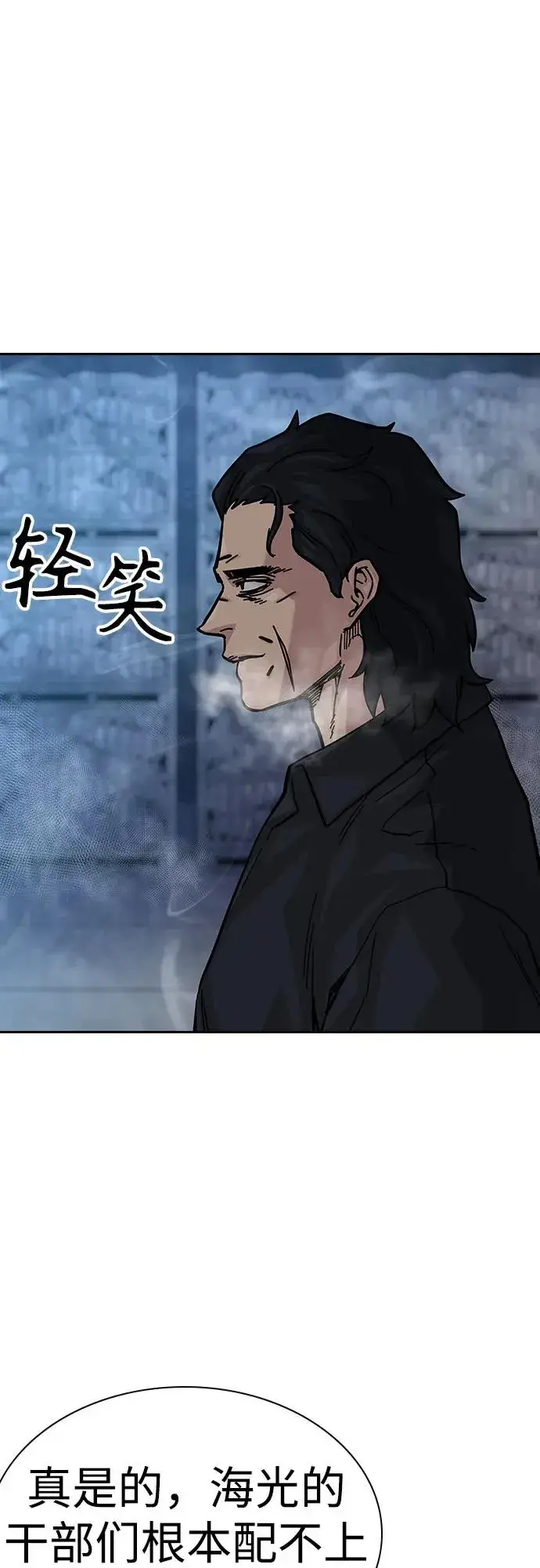 《街头生存手册》[第2季] 第65话图69