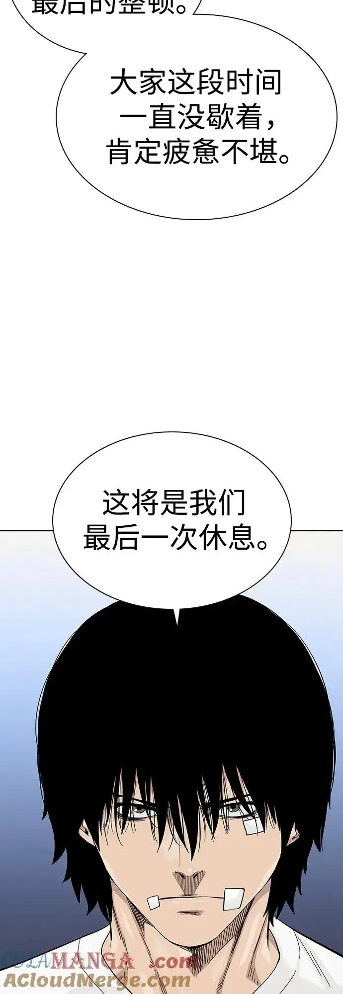 《街头生存手册》[第2季] 第65话图7