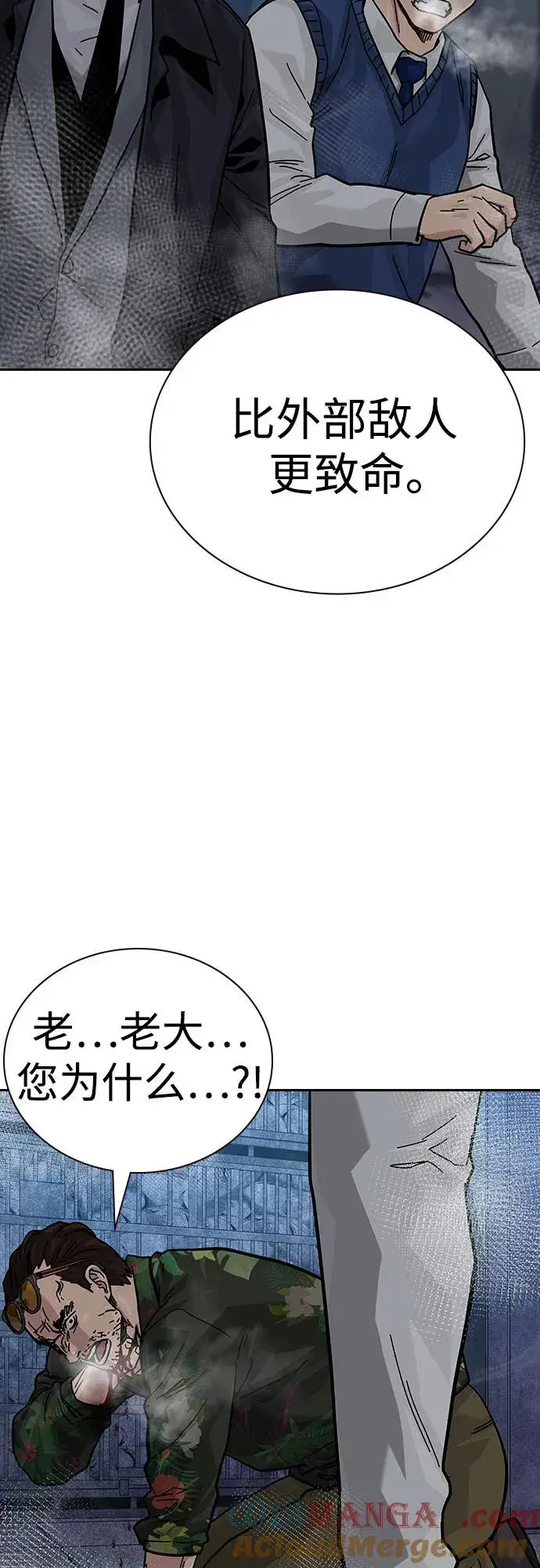 《街头生存手册》[第2季] 第65话图73